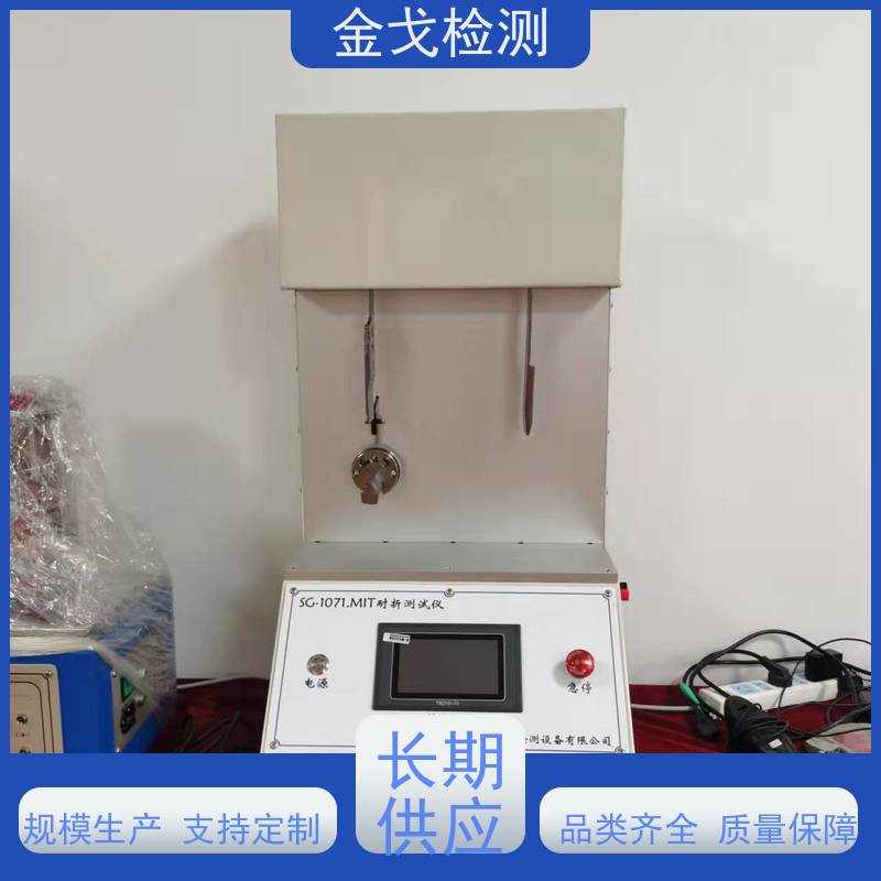 金戈检测 耐屈折寿命测试仪 柔性电路板反复弯曲疲劳试验 操作简单
