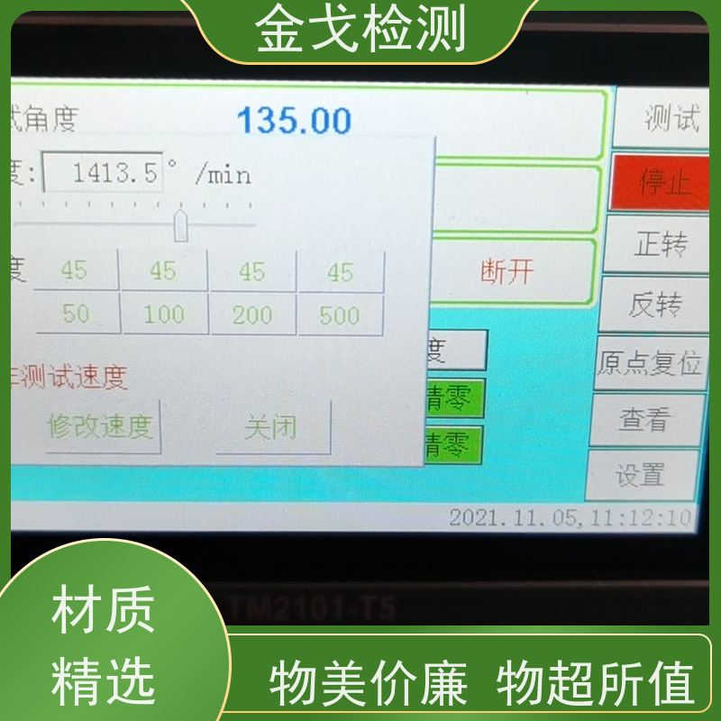 金戈检测 FPC软板的耐挠折测试仪 柔性板耐折耐弯试验仪 支持定制