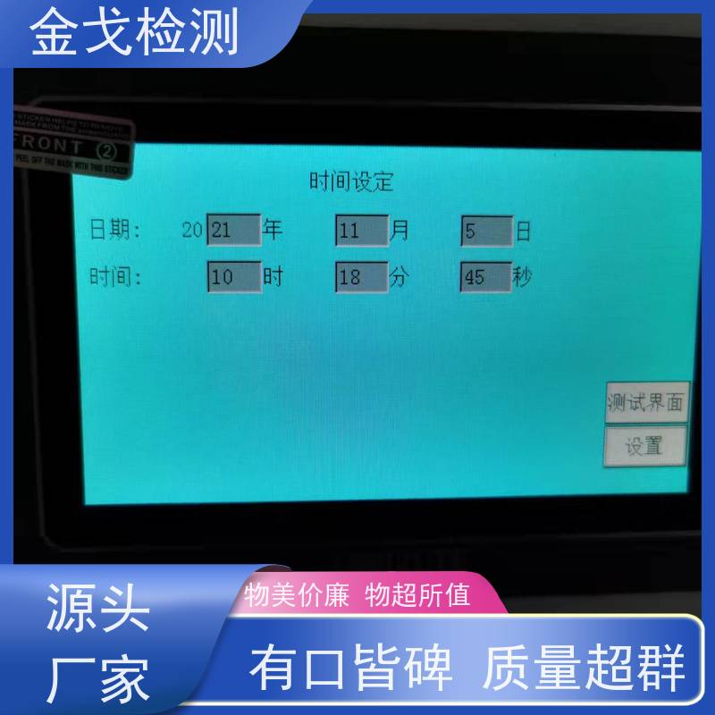 金戈检测 MIT弯折性能测试仪 柔性板耐折耐弯试验仪 噪音低 运行平稳