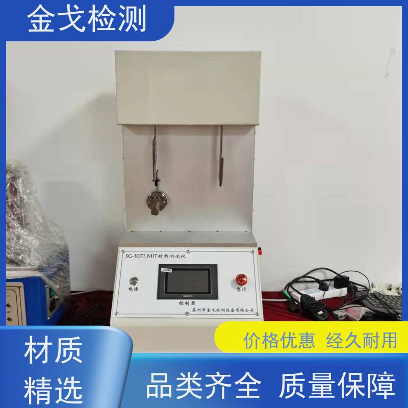 金戈检测 PCB材料饶折试验机 电路板抗折疲劳测试机 非标定制