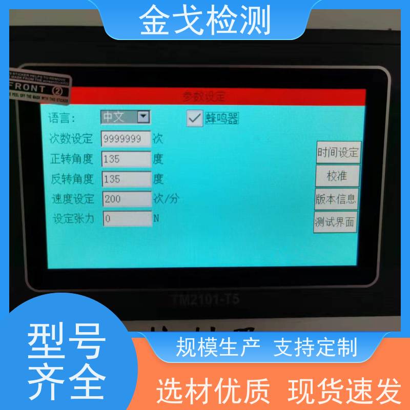 金戈检测 PCB材料饶折测试仪 柔性板耐折耐弯试验仪 符合标准