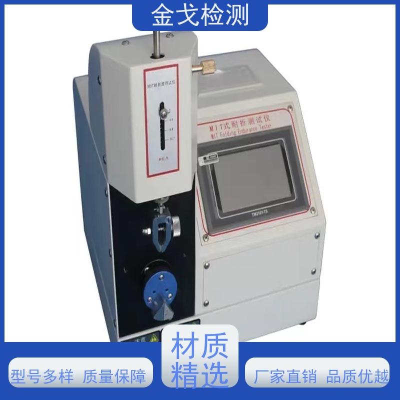金戈检测 PCB材料饶折试验机 橡胶折弯测试仪 按需求定制