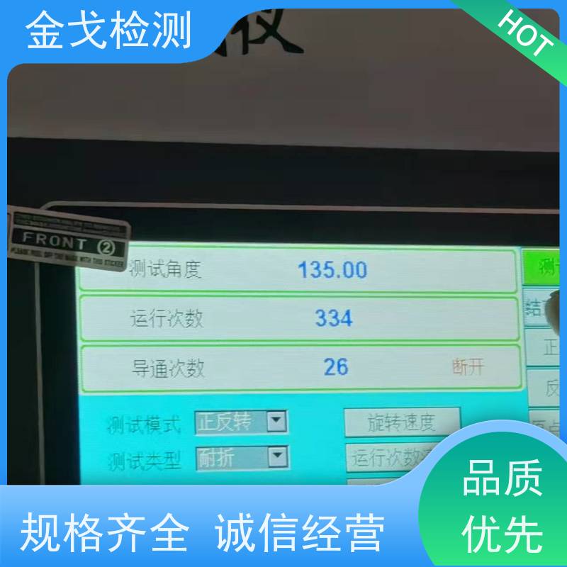 金戈检测 MIT挠曲弯折测试仪 柔性板耐折耐弯试验仪 支持定制