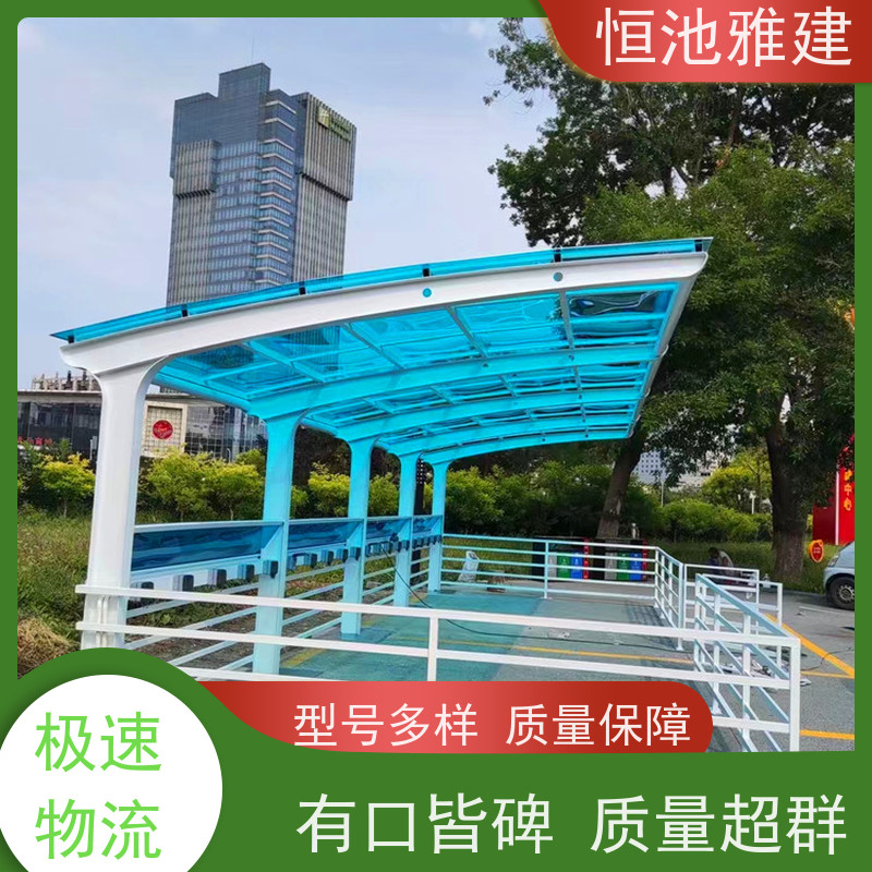 恒池雅建 自行车棚换顶 材料施工一站式服务 户外使用