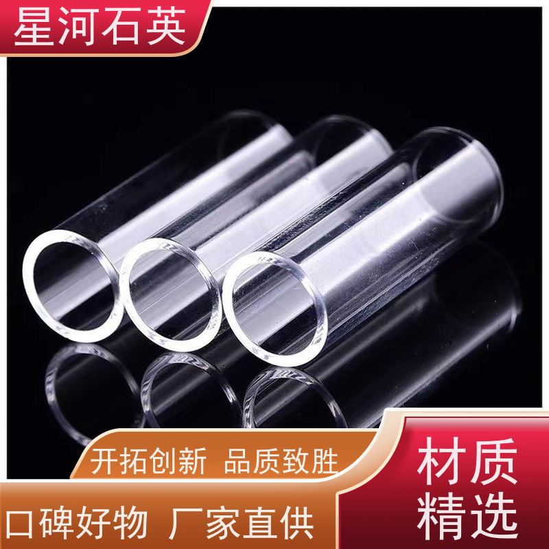星河 光纤石英套管 耐高温 耐腐蚀 规格齐全 支持定制 供应