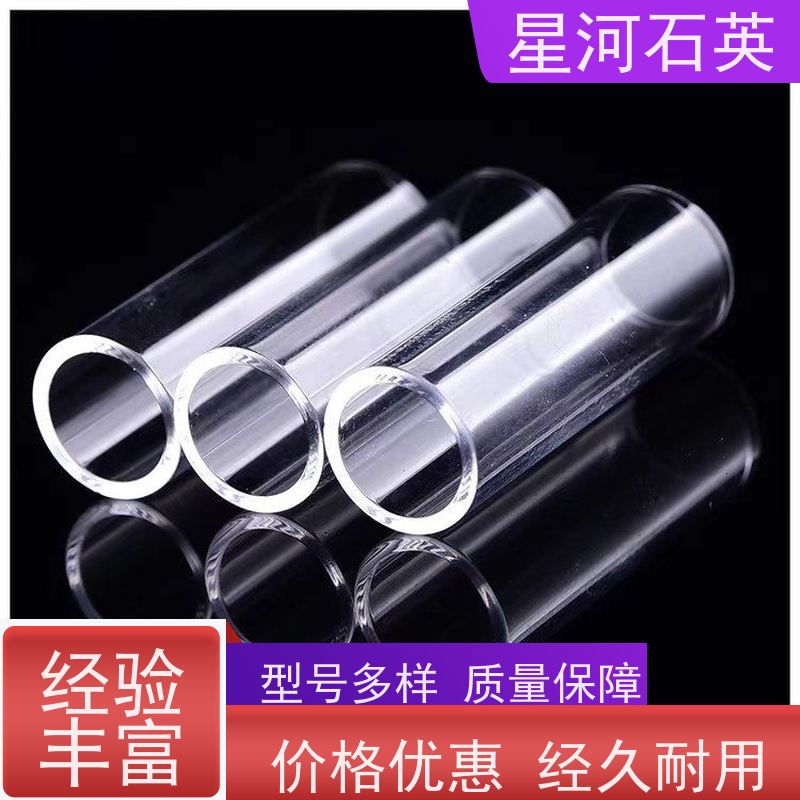 星河 光纤石英套管 耐高压 高密度 规格齐全 支持定制 供应