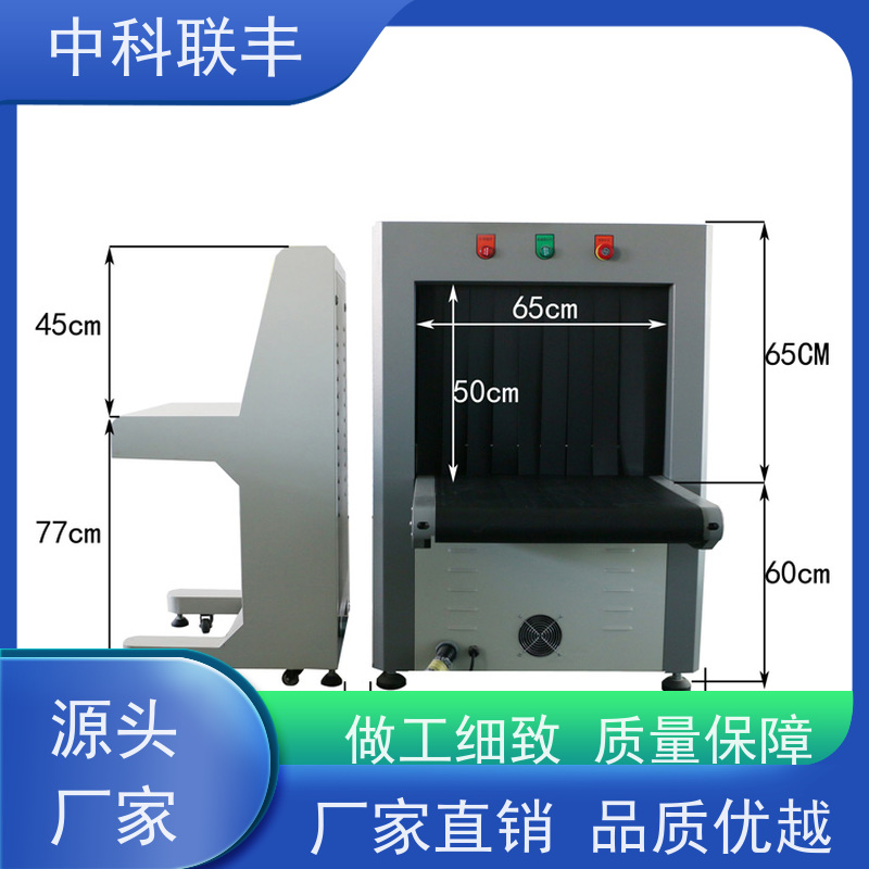 5030双源双视角安全检查设备 校园安检仪