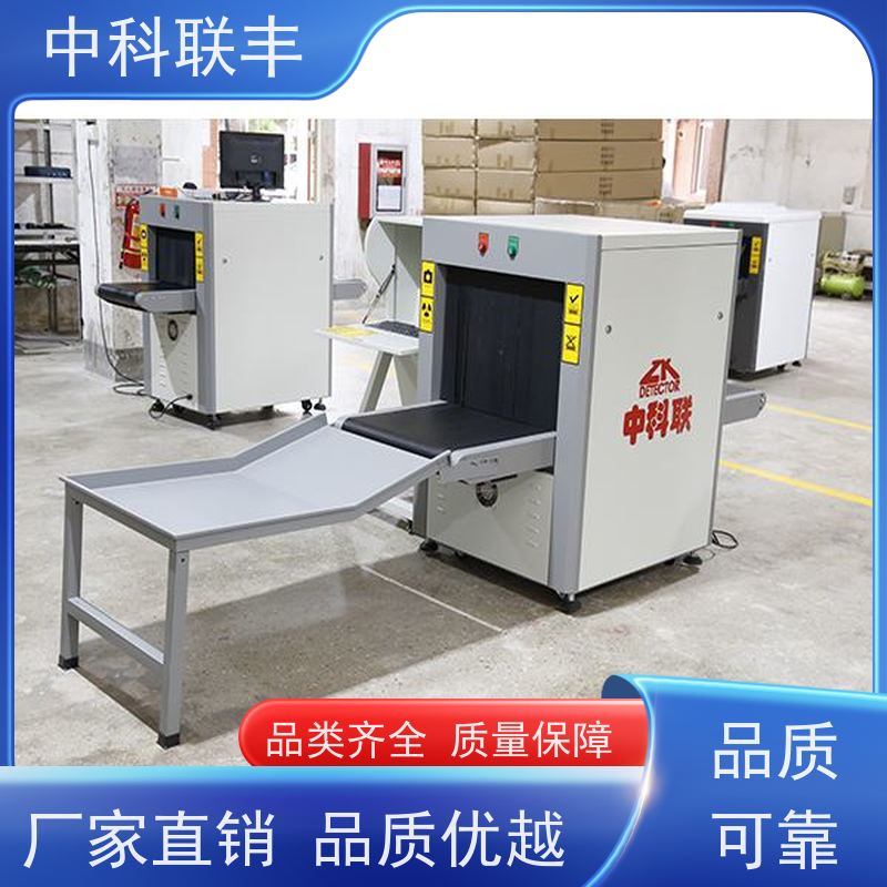 中科联行李安检机 8065型 车站三品检查设备