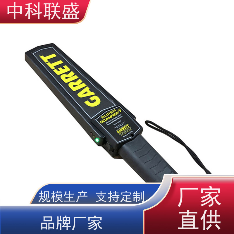 中科联盛手持金属探测仪 寻宝仪 支持定制安检神器