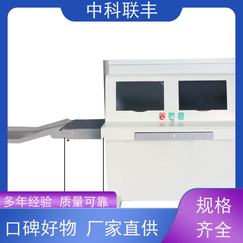 安检过包机 双源双视角 过包扫描 专业大厂 图像有层次感
