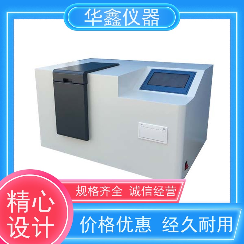 快速氧弹热量仪固废热值检测分析仪GB/T213、GB/T384-81华鑫仪器