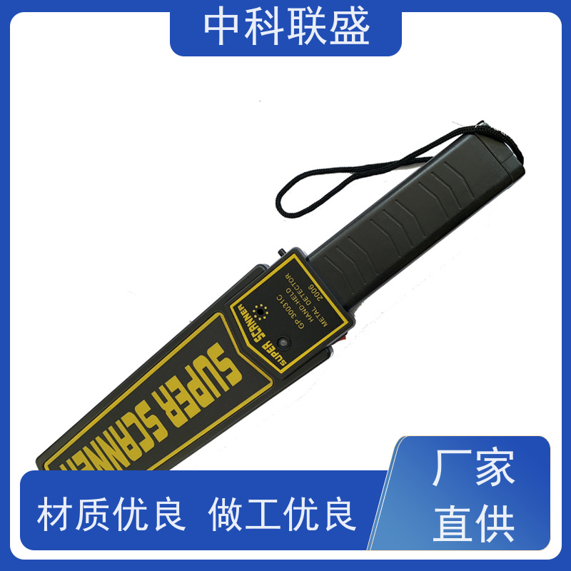 中科联盛手持金属检测器 考场学校单位适用 高灵敏度