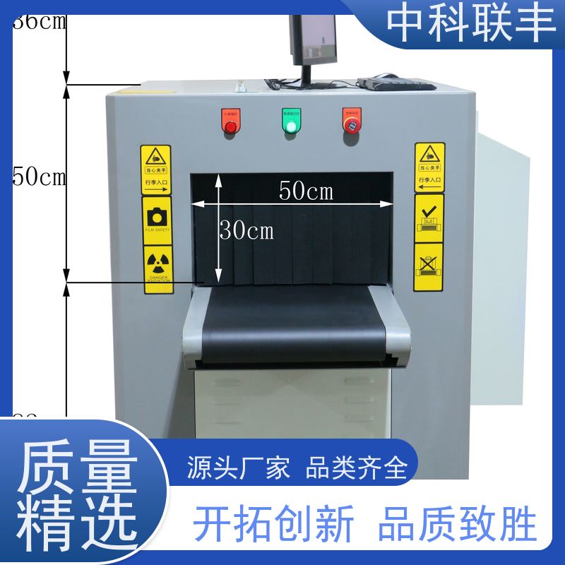 中科联丰通道式安检机 三品检测仪 品质卓越经久耐用