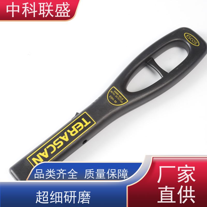 中科联盛手持金属扫描棒 高灵敏度安检探测器 厂家直供