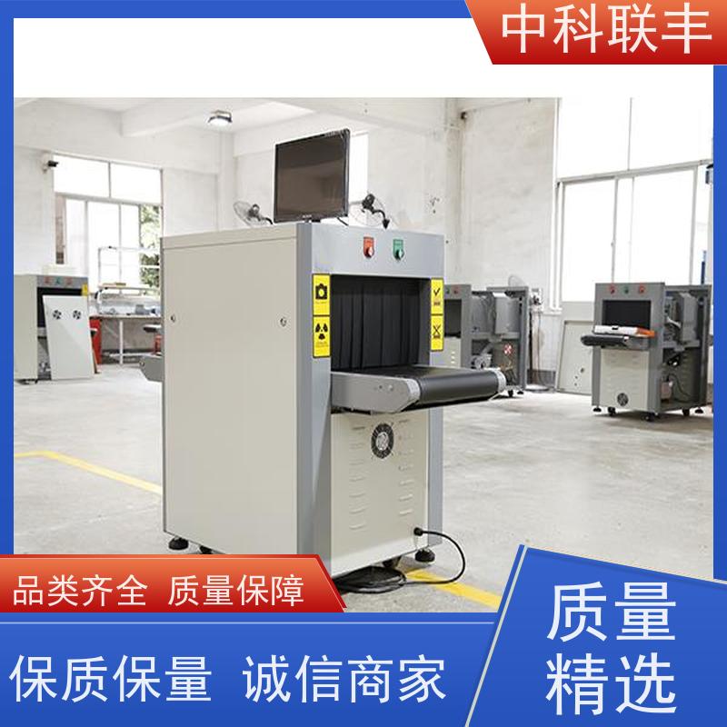 中科联丰行李安检机 品质卓越 适用于快递物流