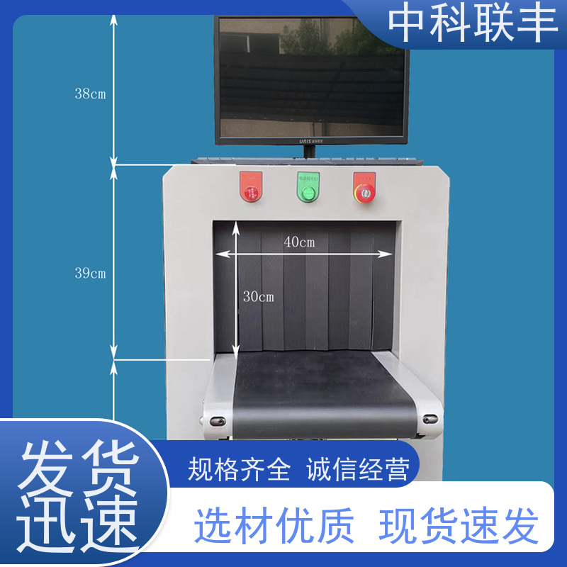 5030D小型双视角双光源 企事业行李包裹安全检查设备