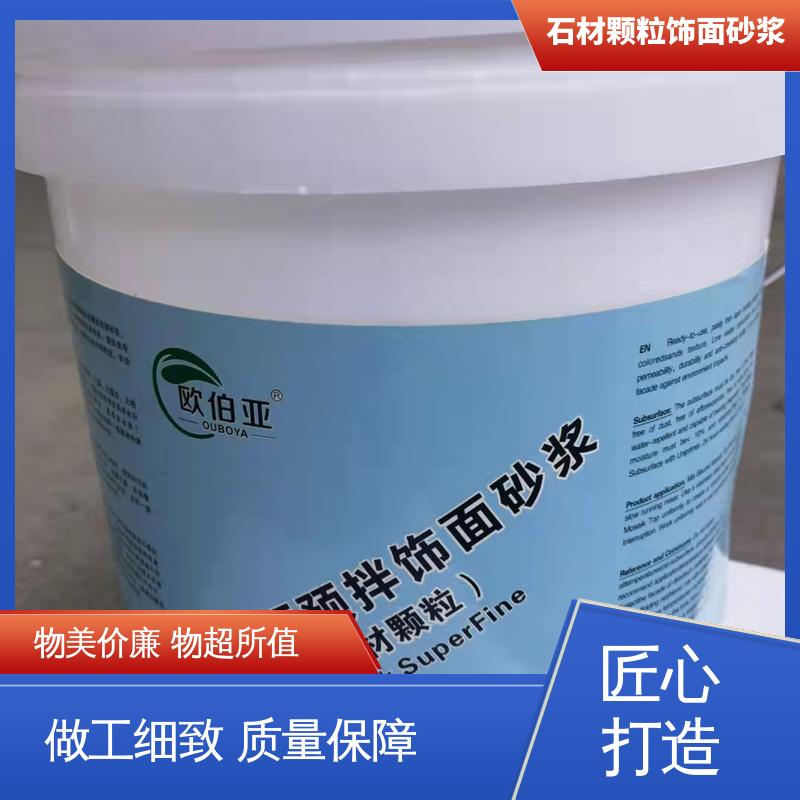 蓝色 干粉 颗粒砂浆涂料 导热系数0.048W/(m·K) 造型设计随意搭配