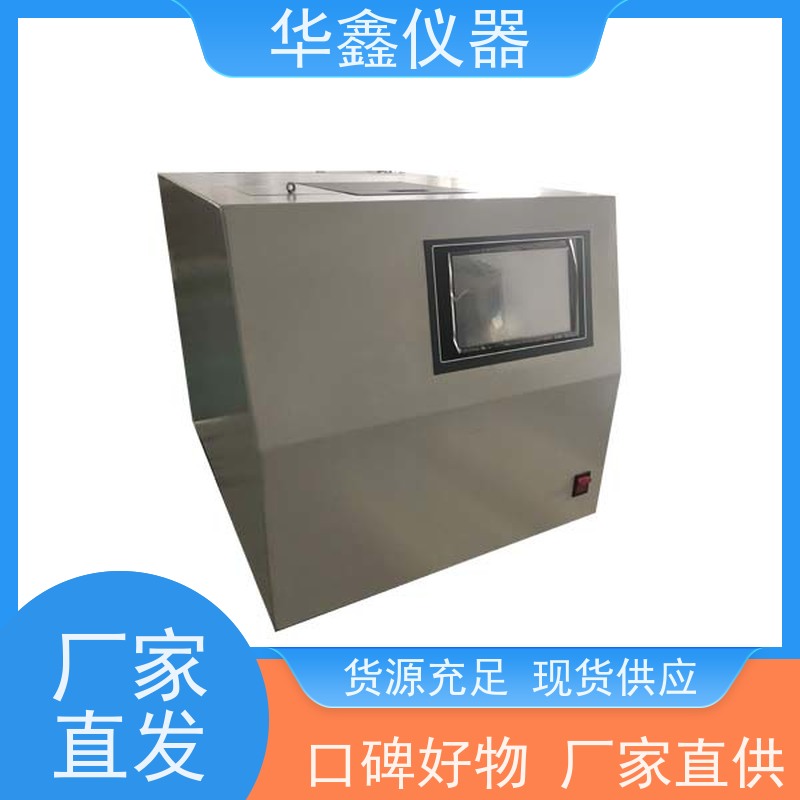华鑫 高精度 微机全自动量热仪 ZDHW-8000H 触控氧弹式热量仪