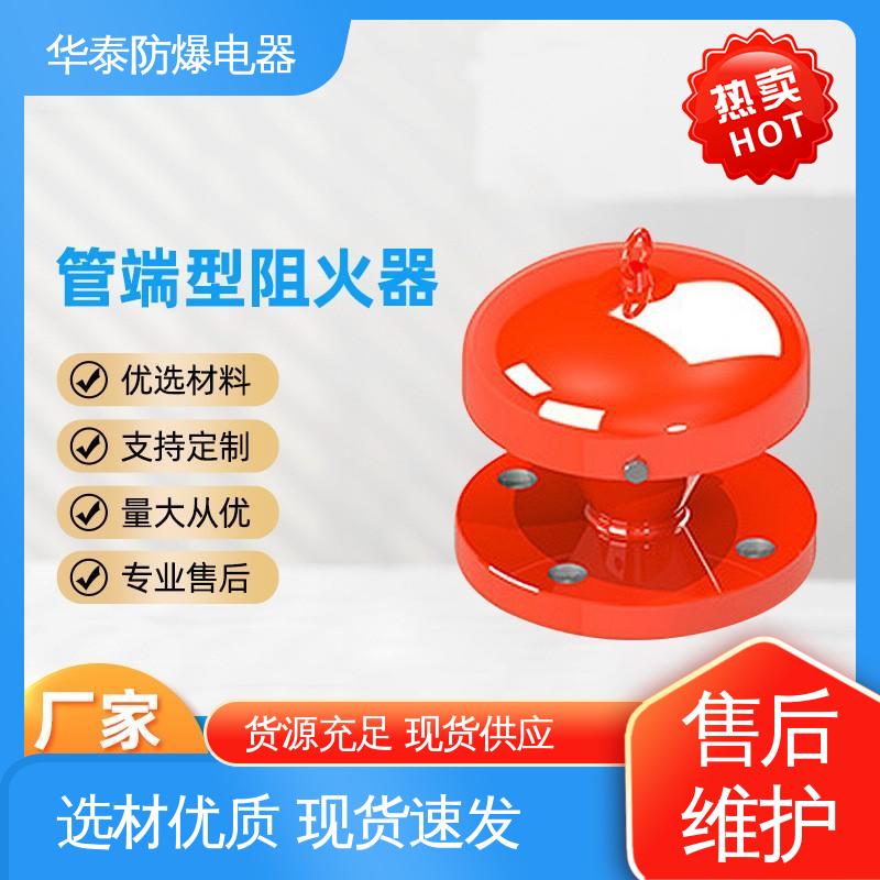 防爆电器 阻火器 耐腐蚀 口径 品种多样 保质保量