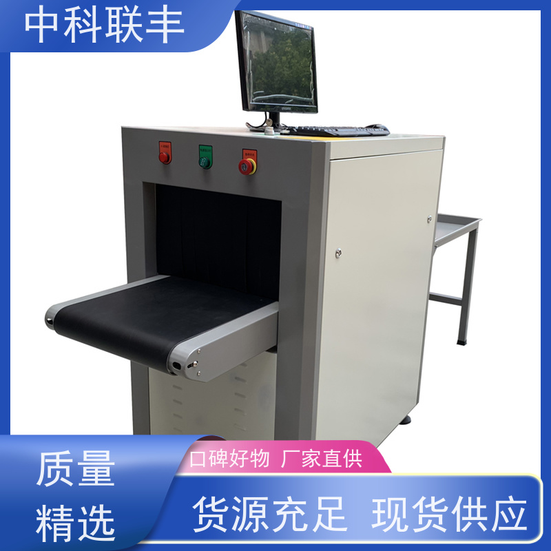 6550高清安检通道 箱包地铁快递物流 工厂自主研发