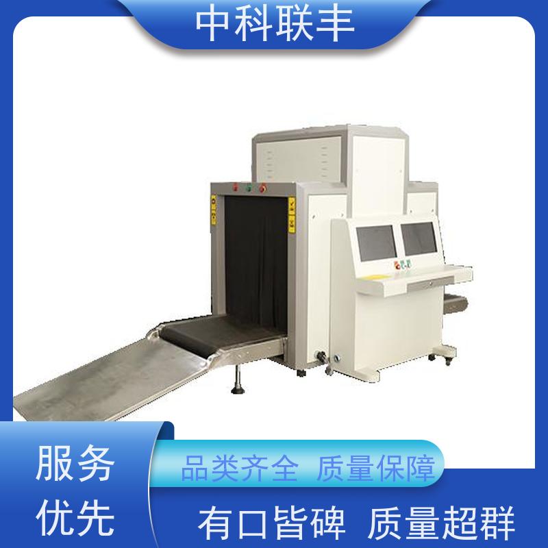 中科联丰双视角安检机 行李包裹安全高效检查