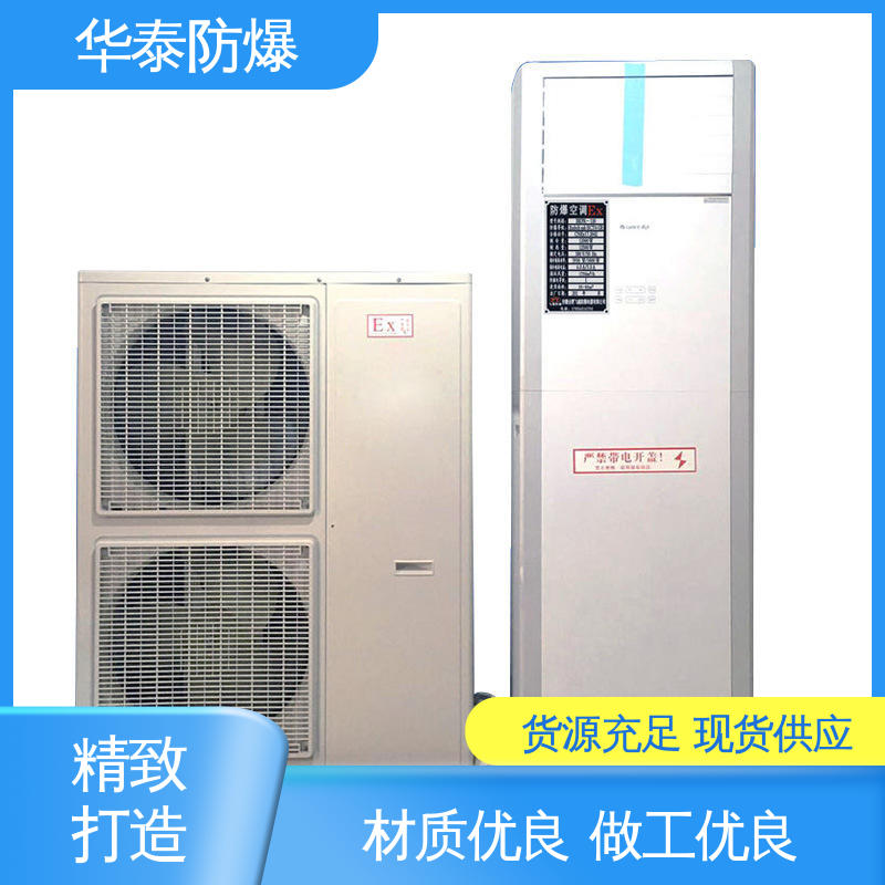 材质优选 发货迅速 精密空调 耐腐蚀 挂式冷暖 华泰电气