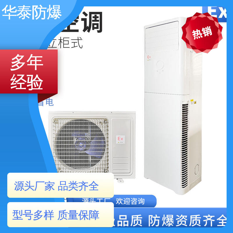 传输信号稳定性好 10P 质量精选 规格齐全 变频 华泰防爆