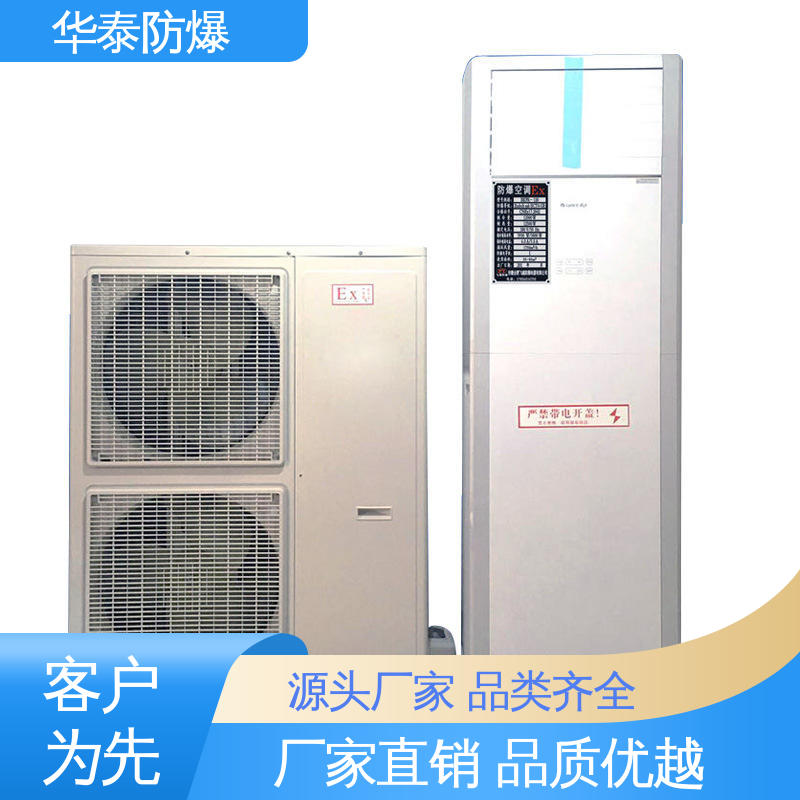 注重服务 库存充足 精密空调 传输稳定 变频 华泰电气