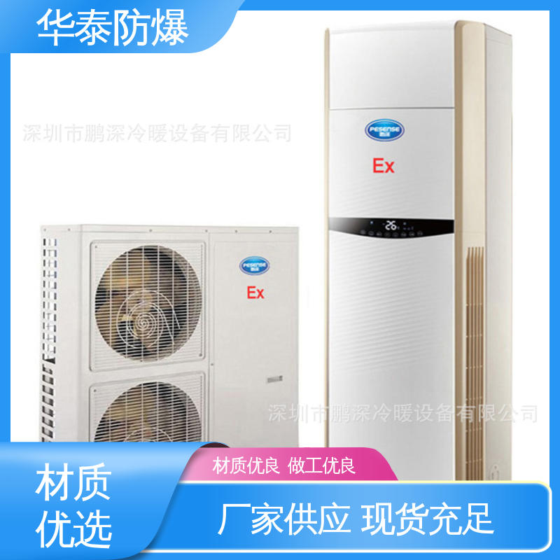 防爆空调 多年经验 长期供应 2P 传输信号稳定性好 矿用
