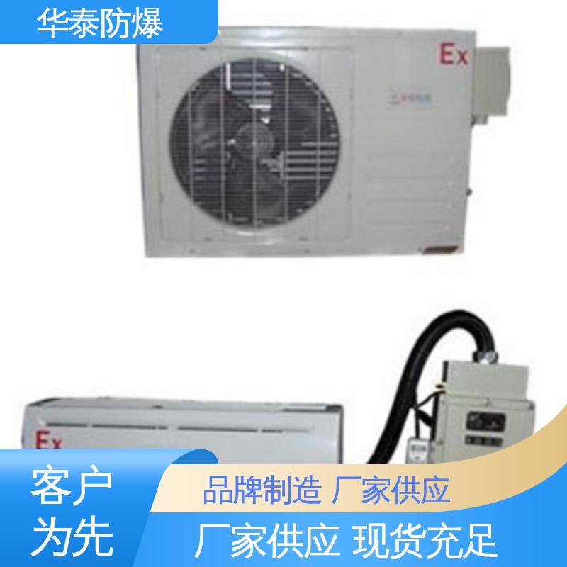 华泰电气 阻燃性强 防爆空调机组 支持定制 现货速发 5P