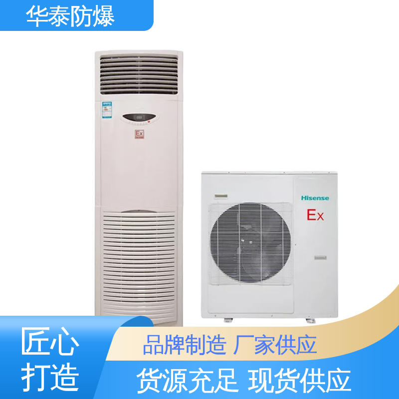 华泰电气 恒湿 阻燃性强 工业空调 材质优选 发货迅速