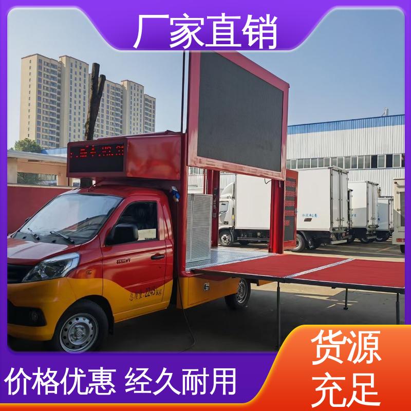东风柳汽 小型舞台车 移动广告车 全国可上户 画面清晰