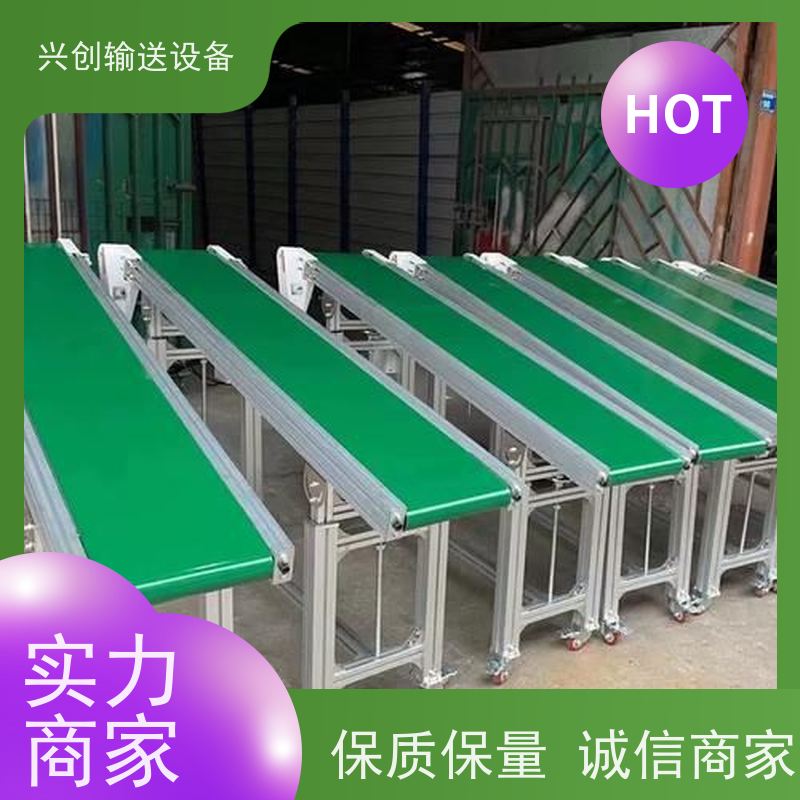 兴创 注塑机接料斜坡 皮带线输送机 上门安装调试 节约成本