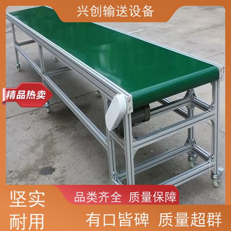 兴创 小型铝型材框架 输送带运输机 上门安装调试 省时增加