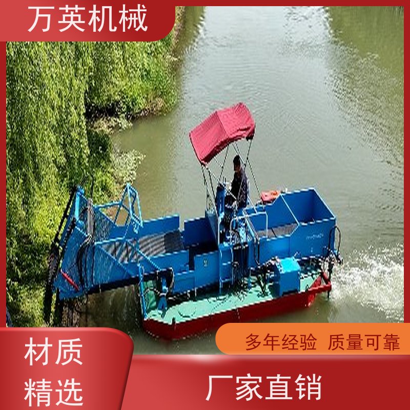 万英机械 除草船 收益高 售后服务完善 两段式设计