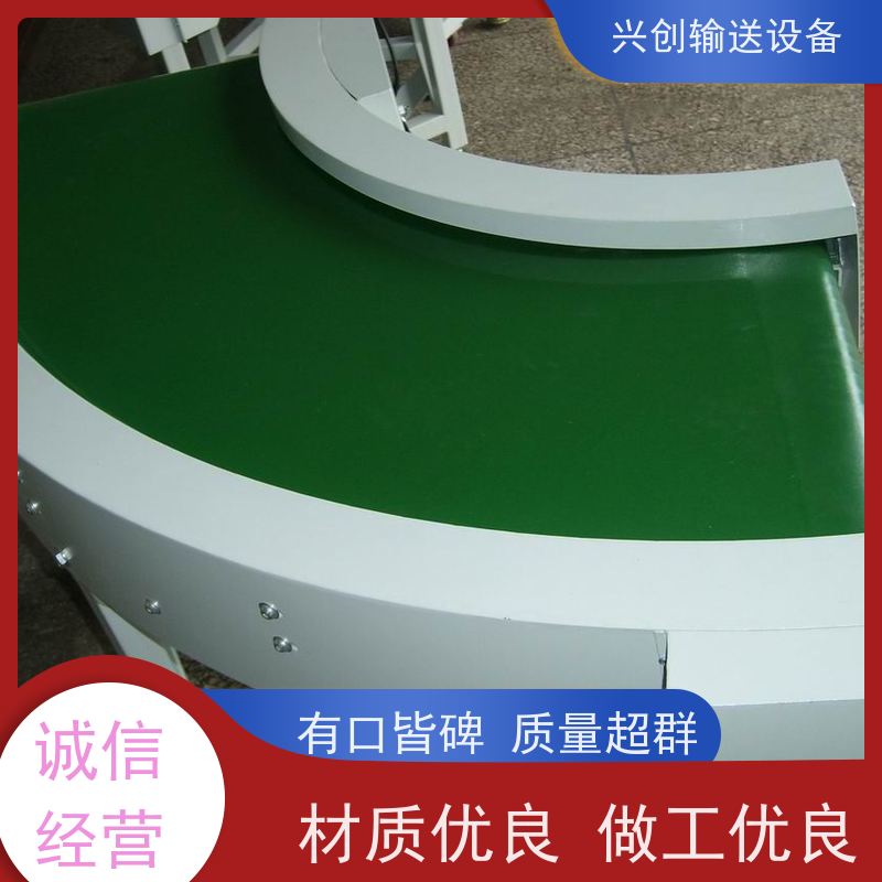 兴创 小型铝型材框架 输送带运输机 坚固耐用稳定 节省空间