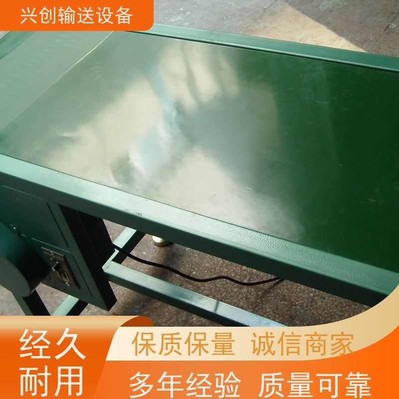 兴创 小型铝型材框架 输送带运输机 不跑偏打滑承载大 省时增加