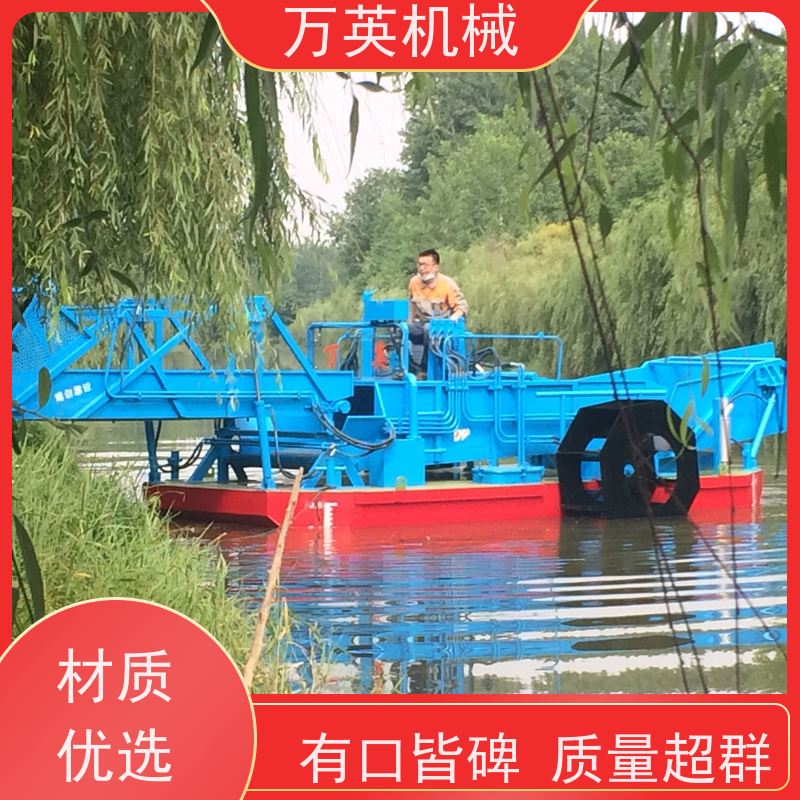 万英机械 收益高 物流配送及时 两段式设计 除草船