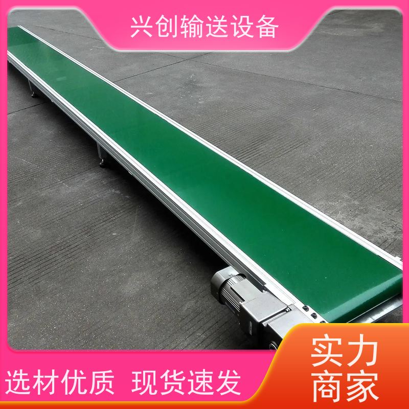 兴创 小型铝型材框架 皮带线输送机 不生锈性能稳定 省时增加