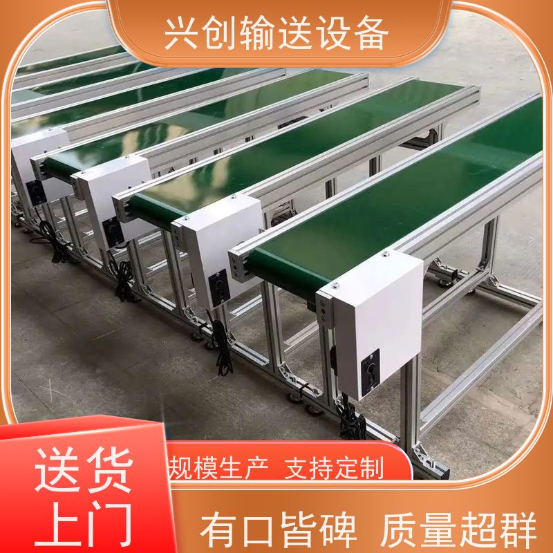 兴创 防滑PVC皮带爬坡 输送带运输机 不跑偏打滑承载大 节约成本