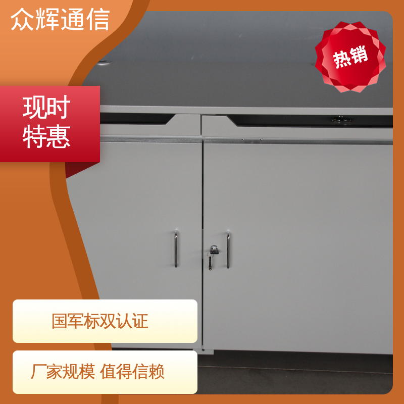 双联操作台 满足GJB5792要求 单联可加工定制 屏蔽电脑桌 众辉通信屏蔽设备