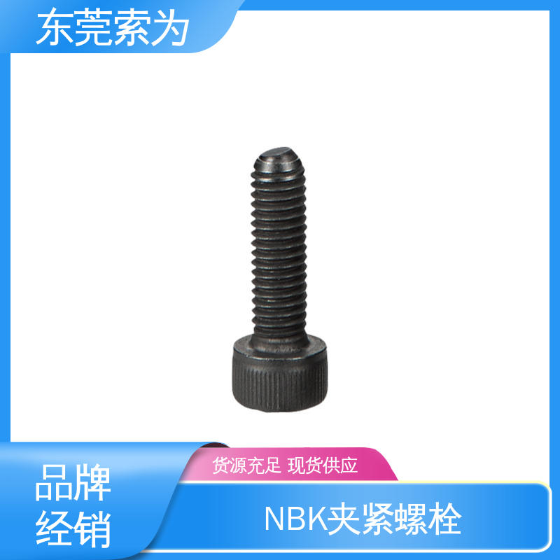 日本NBK SCB-FB夹紧螺栓 通信设备制造用 机械零配件