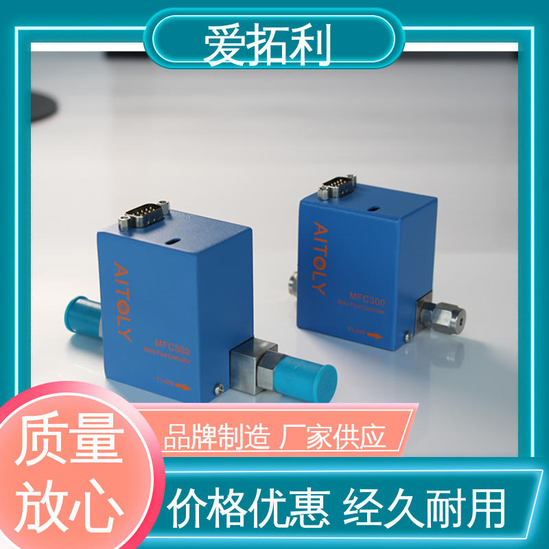 爱拓利 品质致胜 口碑好物 气体数显流量控制器 使用寿命长