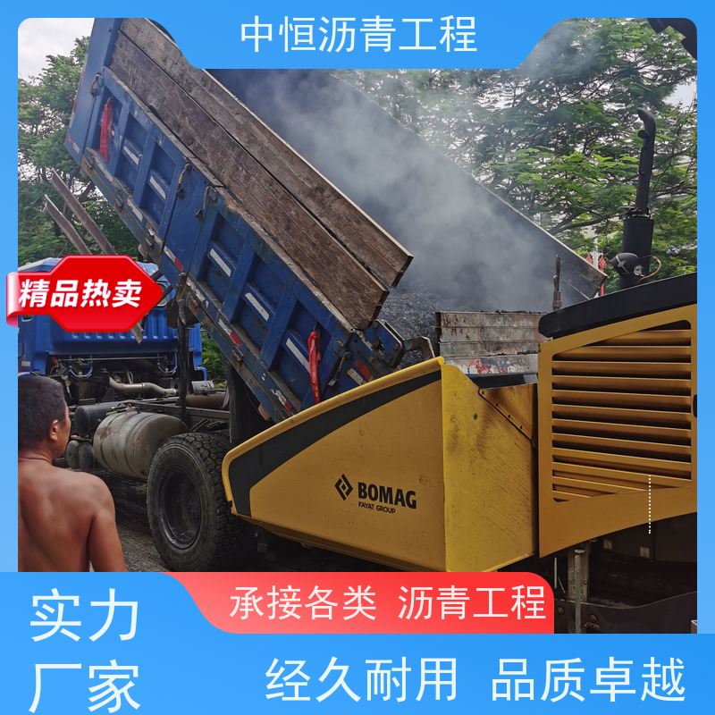 中恒 小区路面改造 沥青混凝土 道路翻新 施工简便 款式齐全