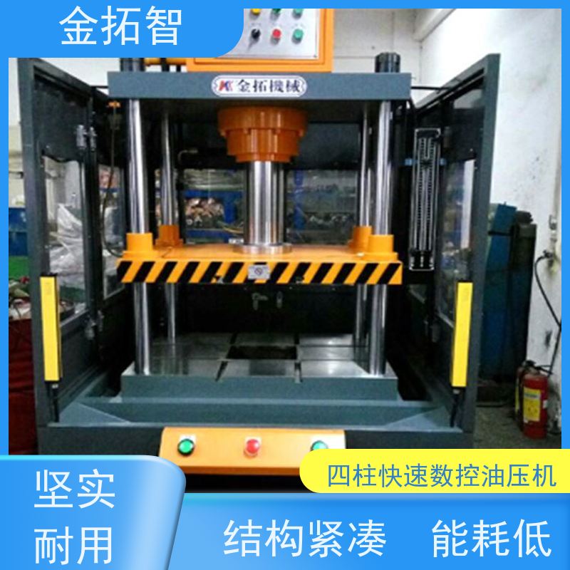 上 海四柱快速液压机 采用高强度合金钢制作 光电保护装置
