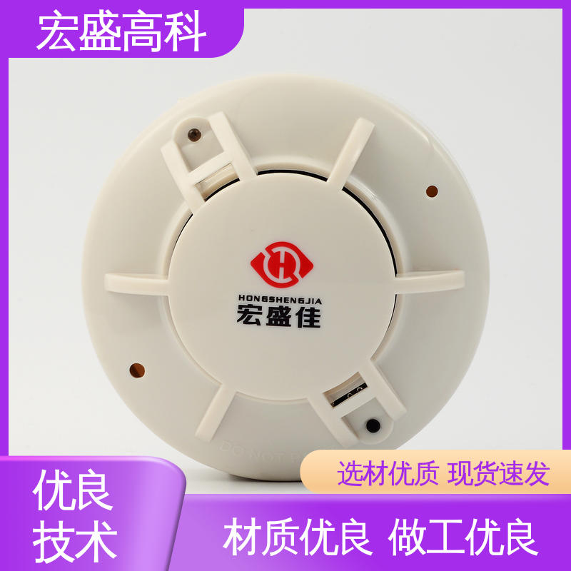 宏盛佳 箱式变电站用 四线烟雾探测器 继电器输出10年耐用