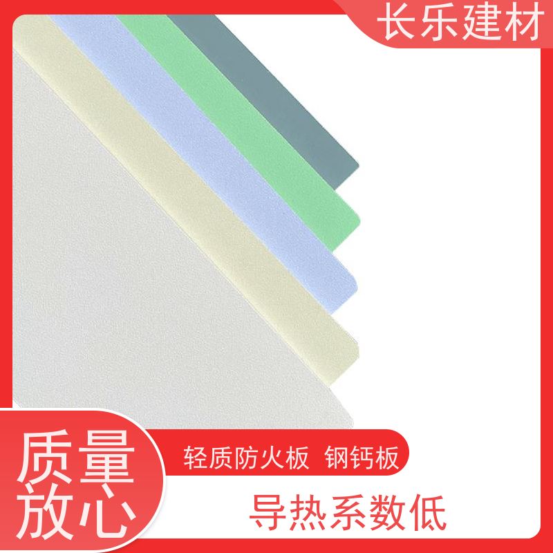 长乐建材 玻璃幕墙衬板 保温隔热 光洁度好 抗下陷 耐腐蚀