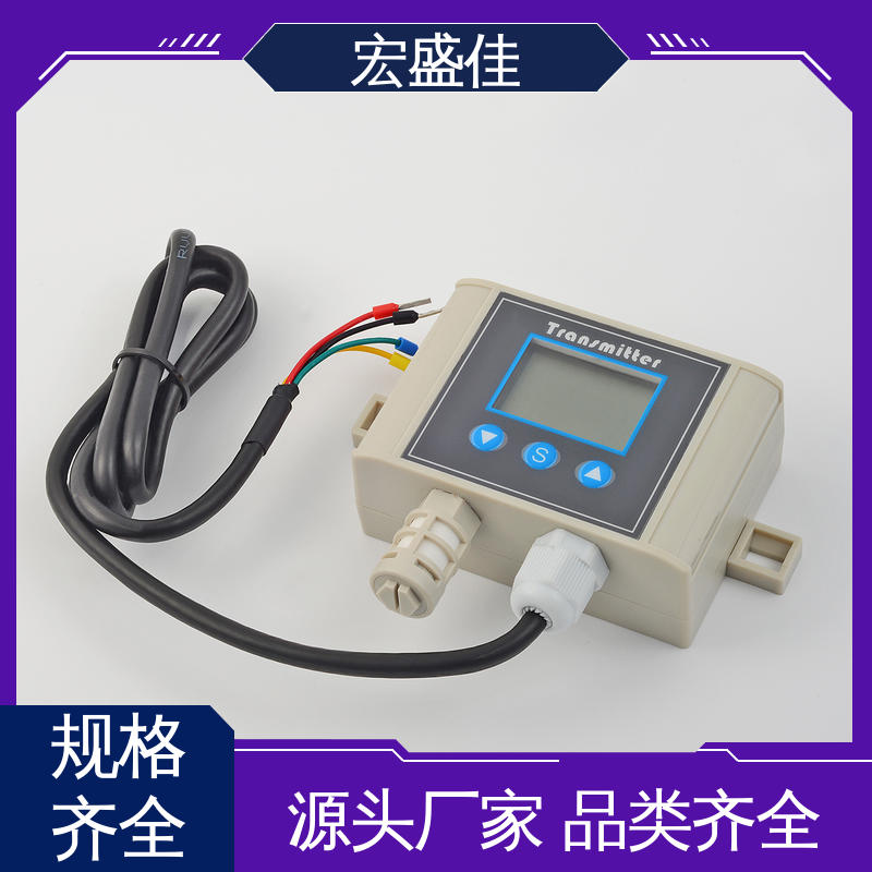 宏盛高科 现货 RS485输出 保质保量 温湿度传感器