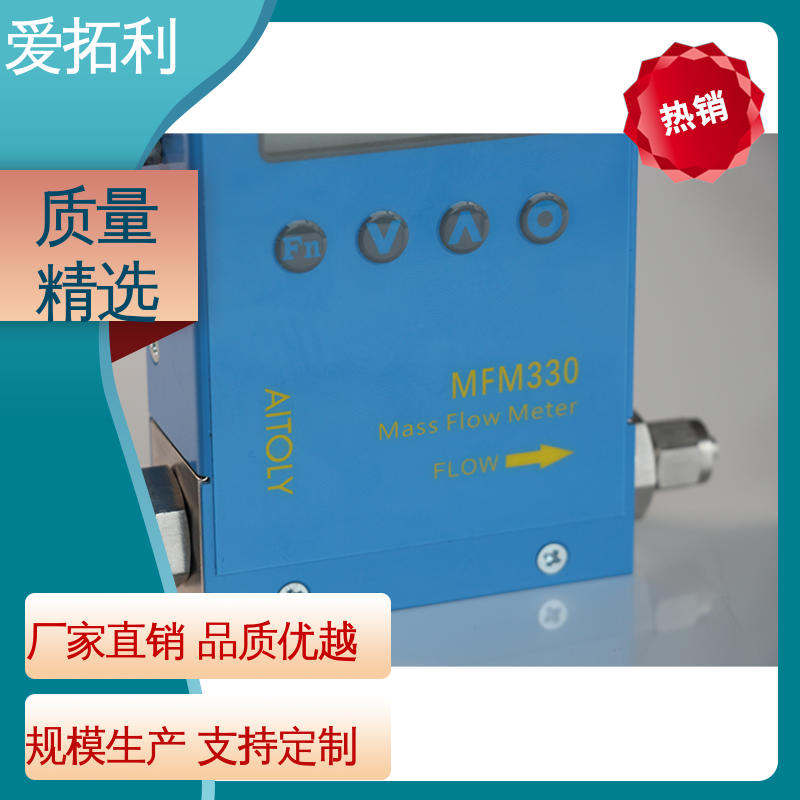 爱拓利 数显气体质量流量计 经久耐用 开拓创新 超宽量程 操作简便