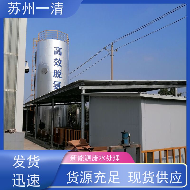 高含氮废水处理设备 脱氮原理 用于酸洗行业 专用总氮去除菌种 反应快